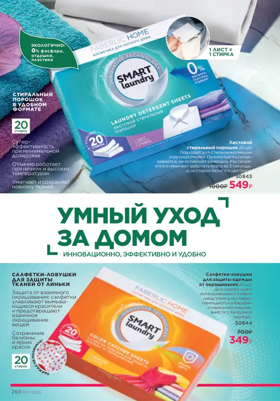 Стр. 292