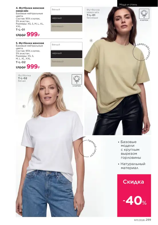 Стр. 336