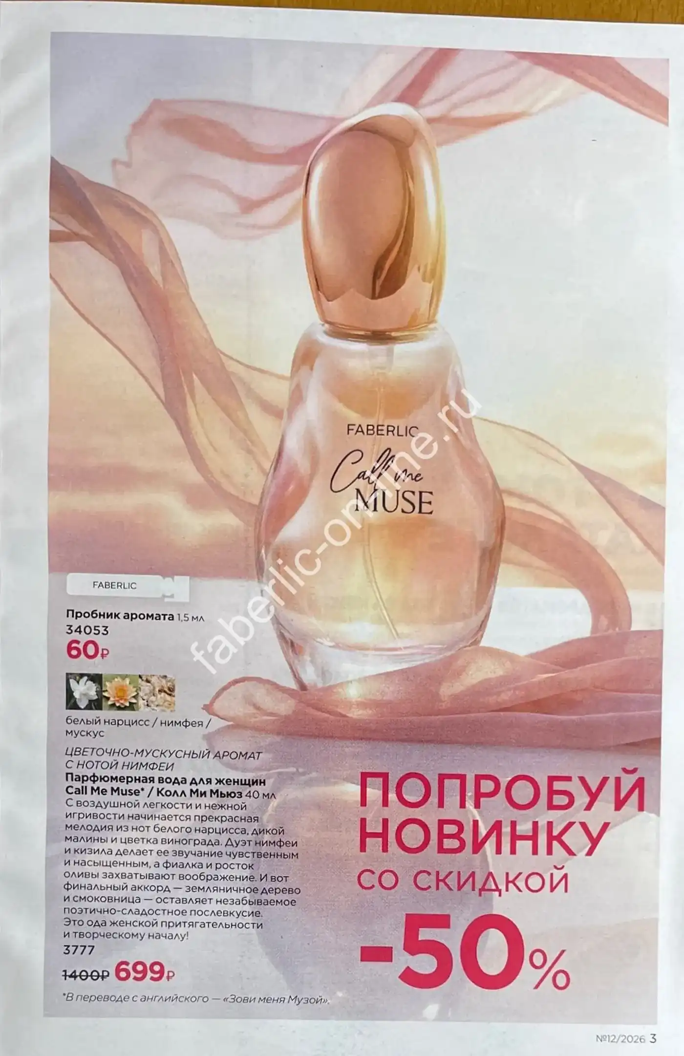 Стр. 3