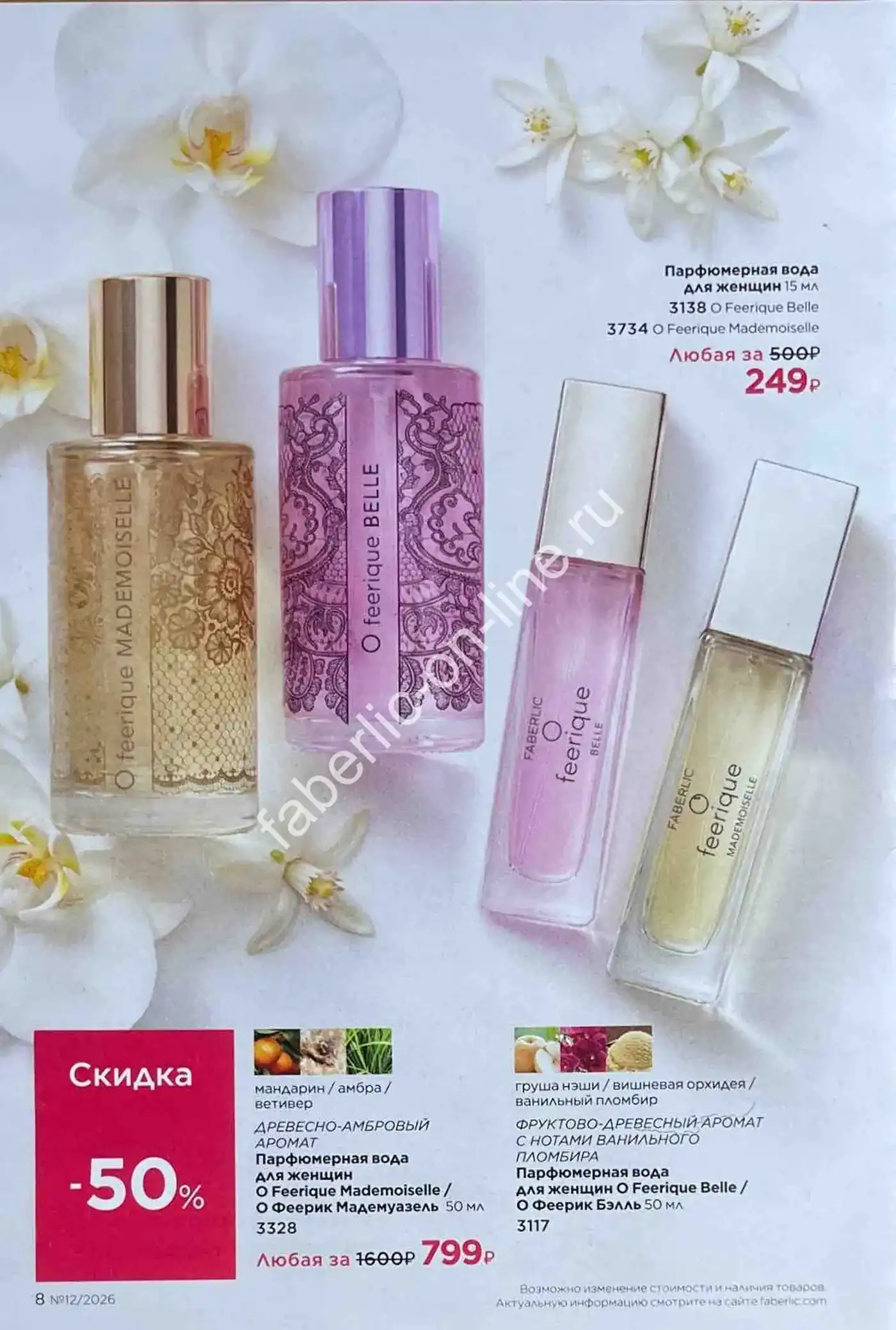 Стр. 8