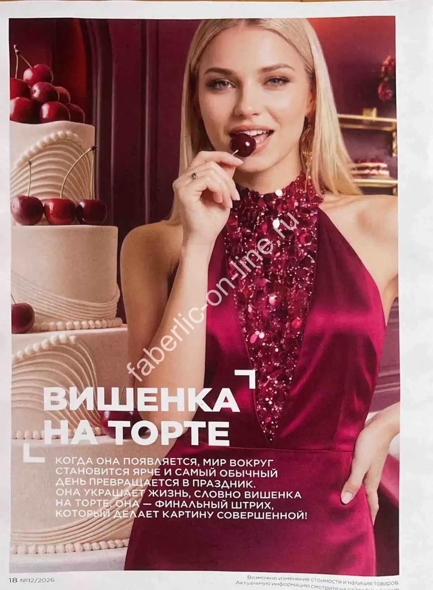 Стр. 20