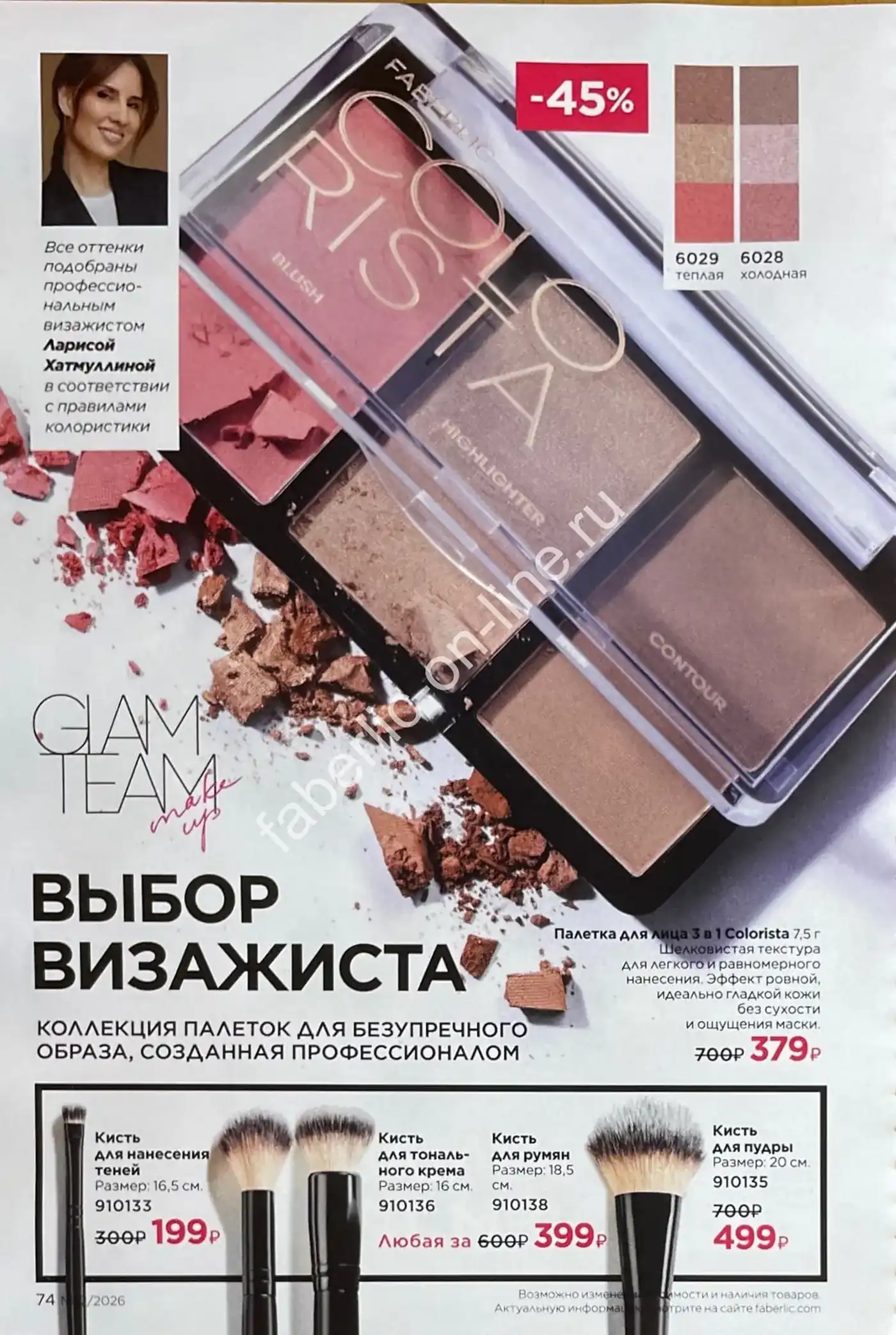 Стр. 83