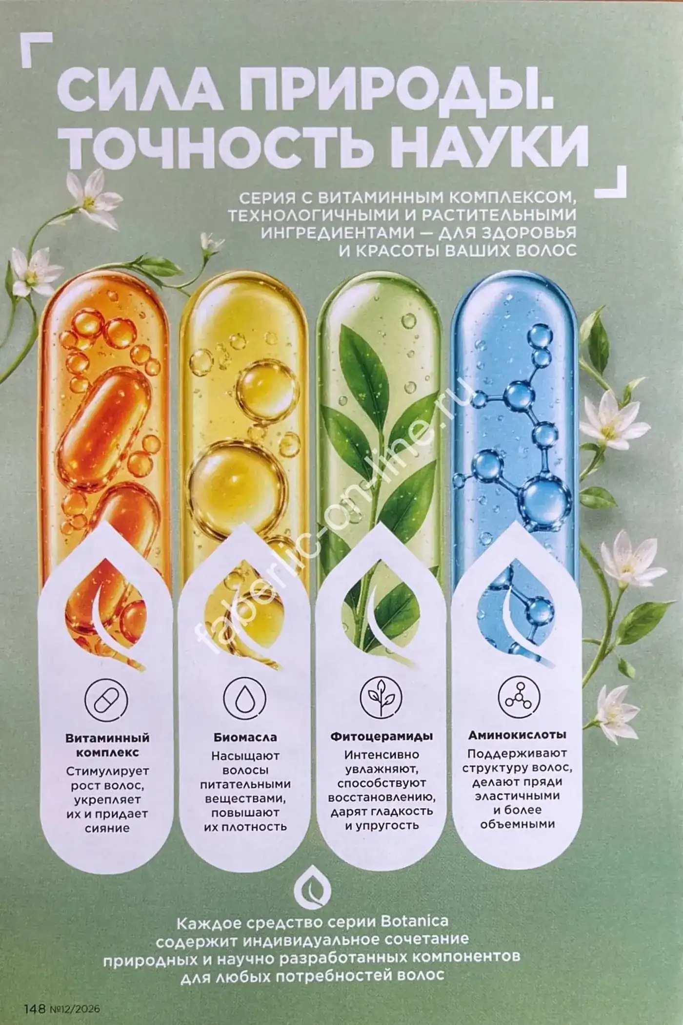 Стр. 166
