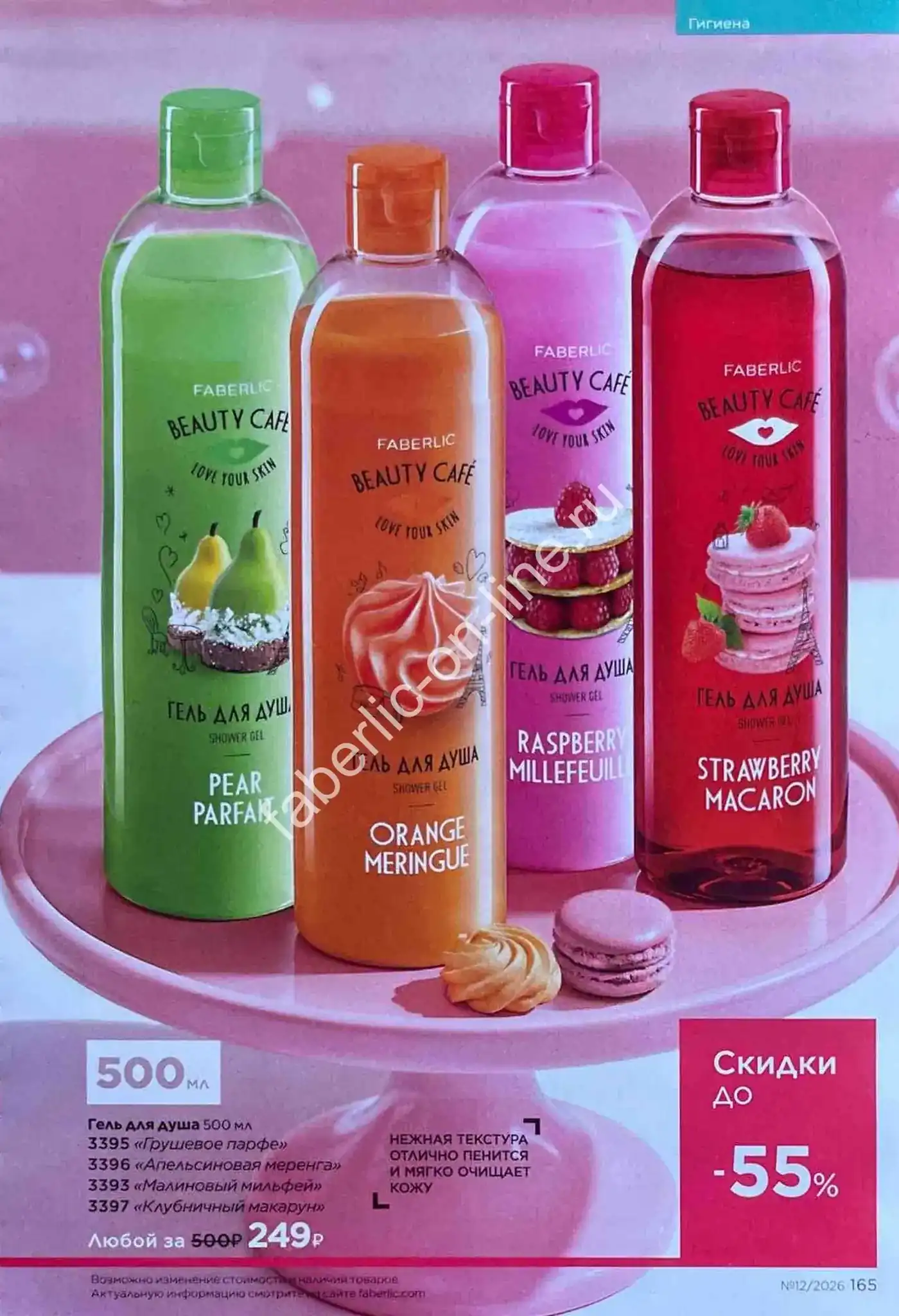 Стр. 185