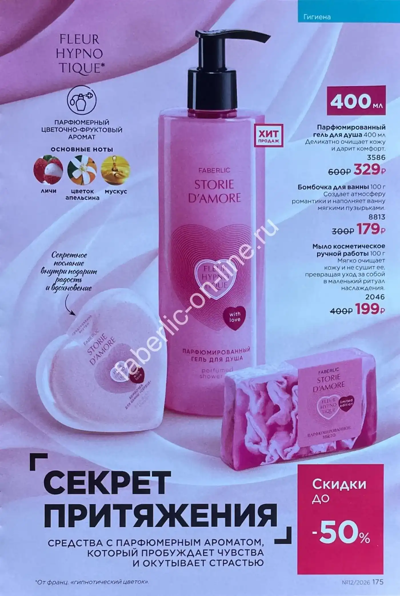 Стр. 196