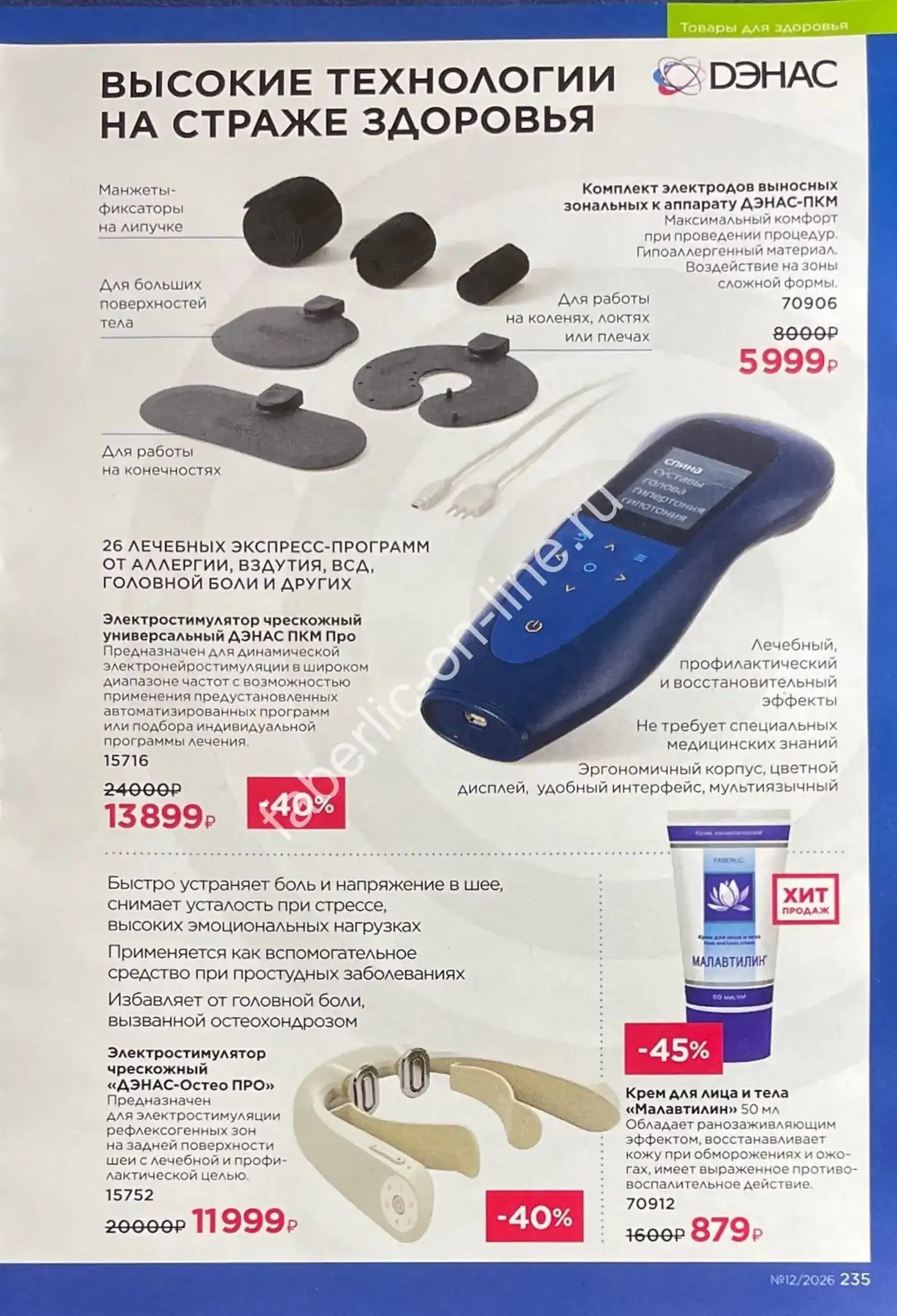 Стр. 259