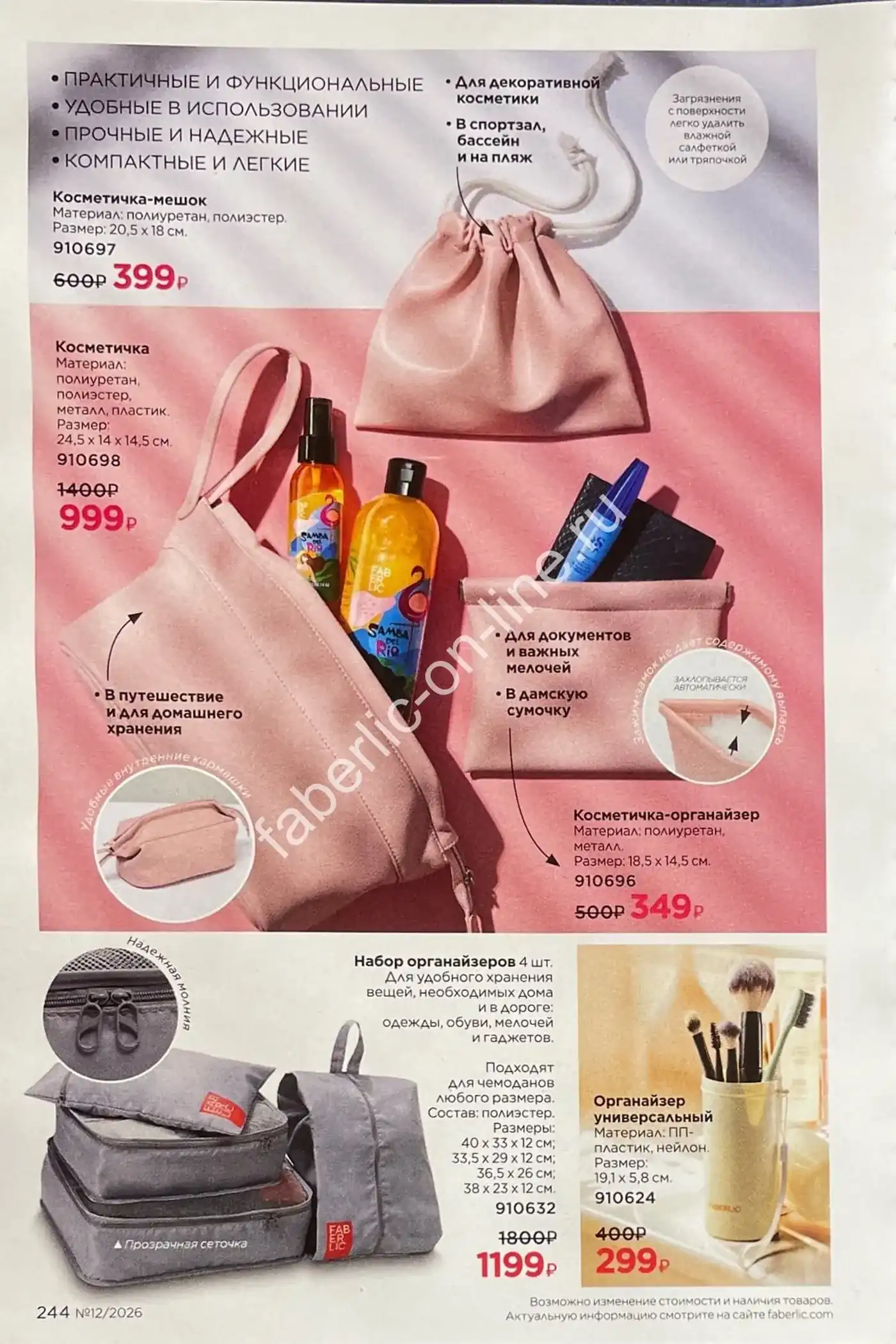 Стр. 268