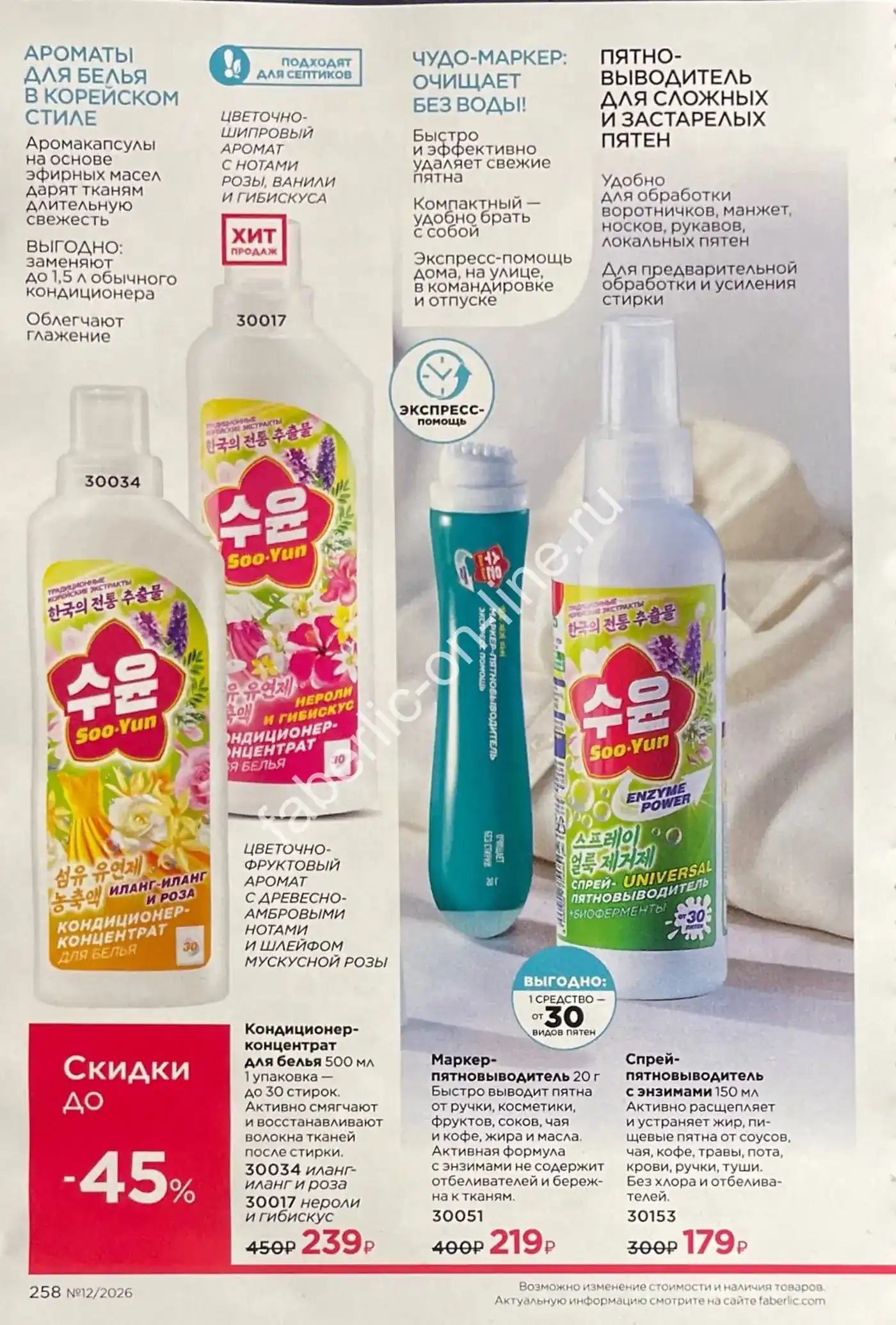 Стр. 284