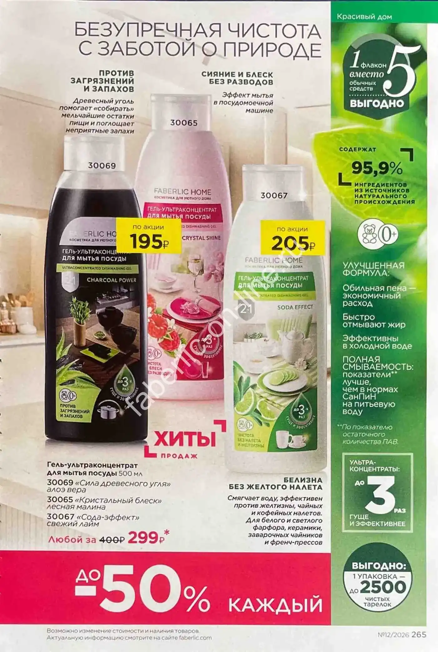 Стр. 292