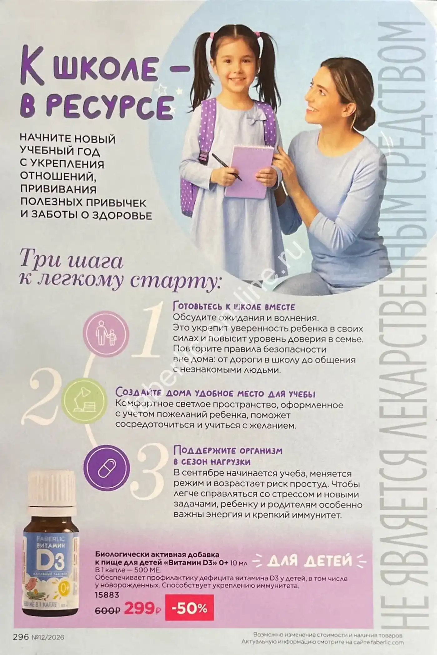Стр. 327