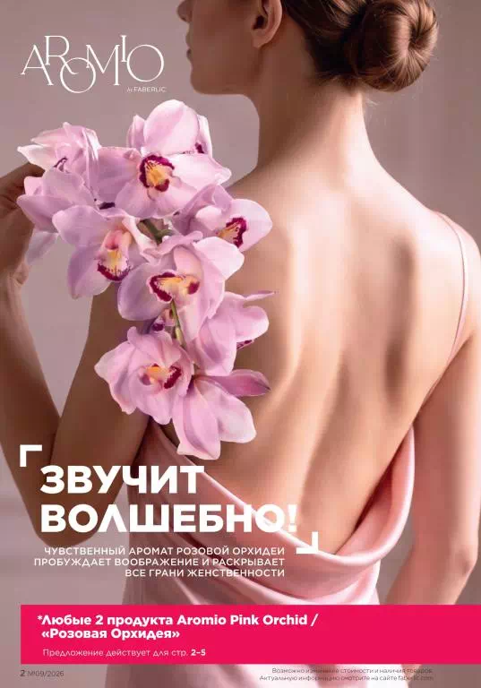 Стр. 2