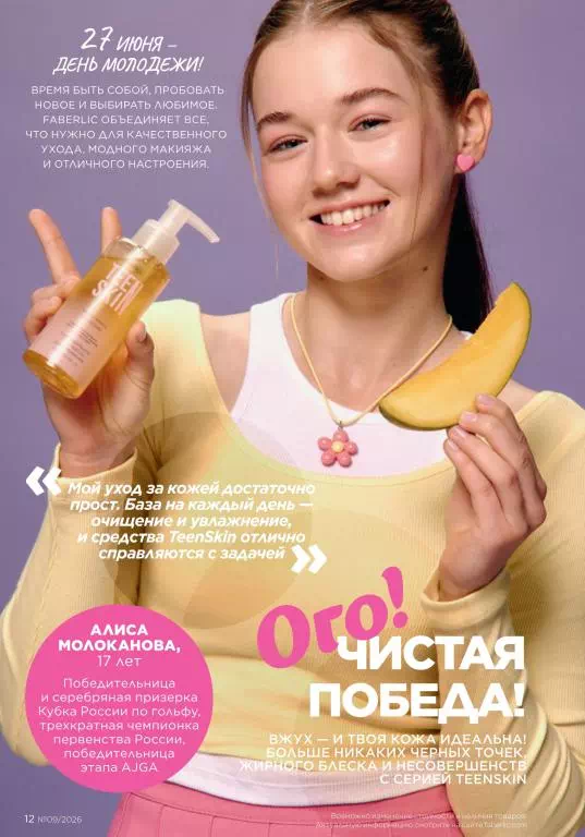 Стр. 12