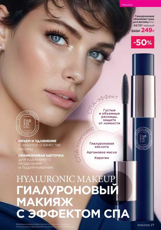 Стр. 27