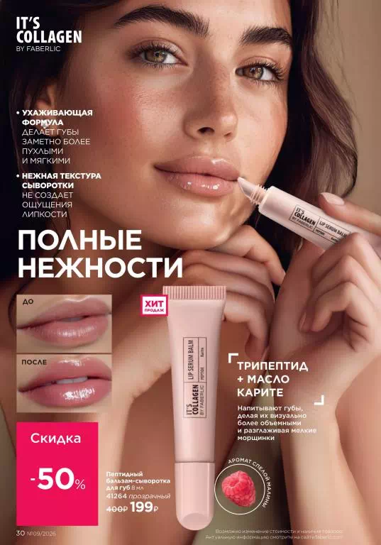 Стр. 30
