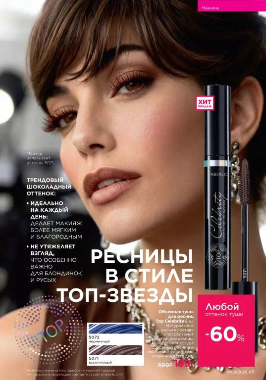 Стр. 45