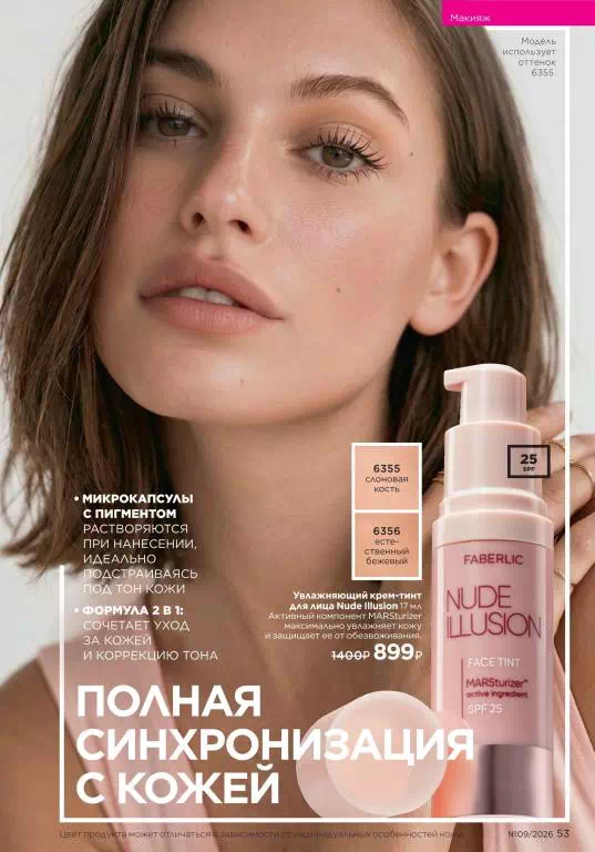 Стр. 53