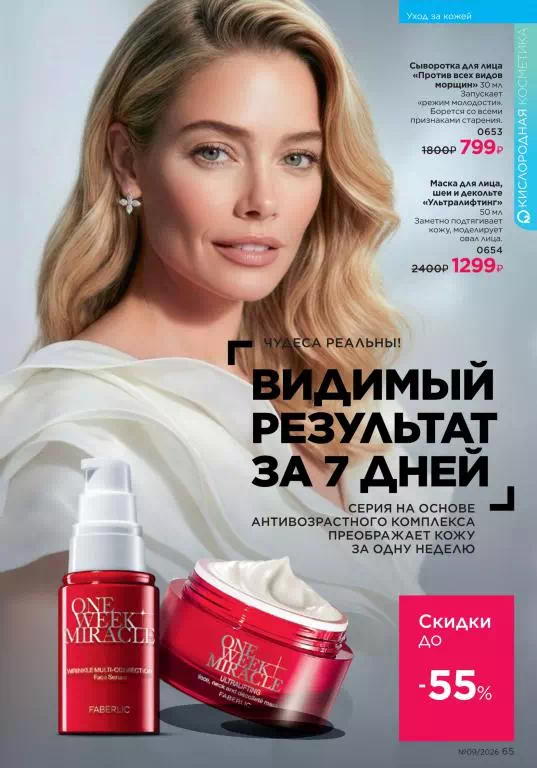 Стр. 65