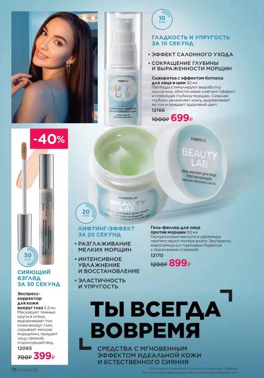 Стр. 76