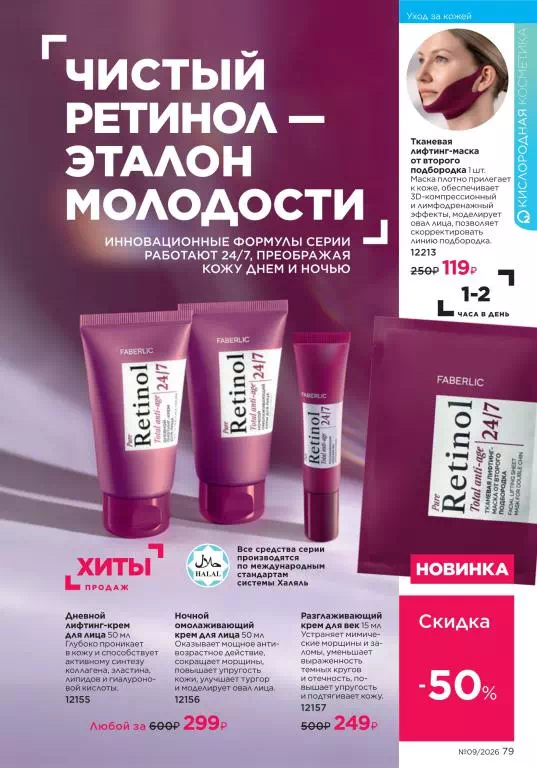 Стр. 79