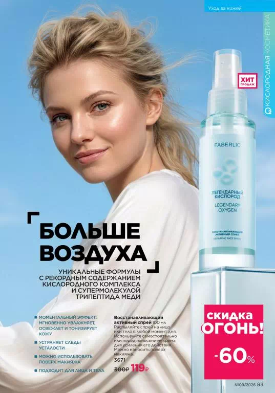 Стр. 83
