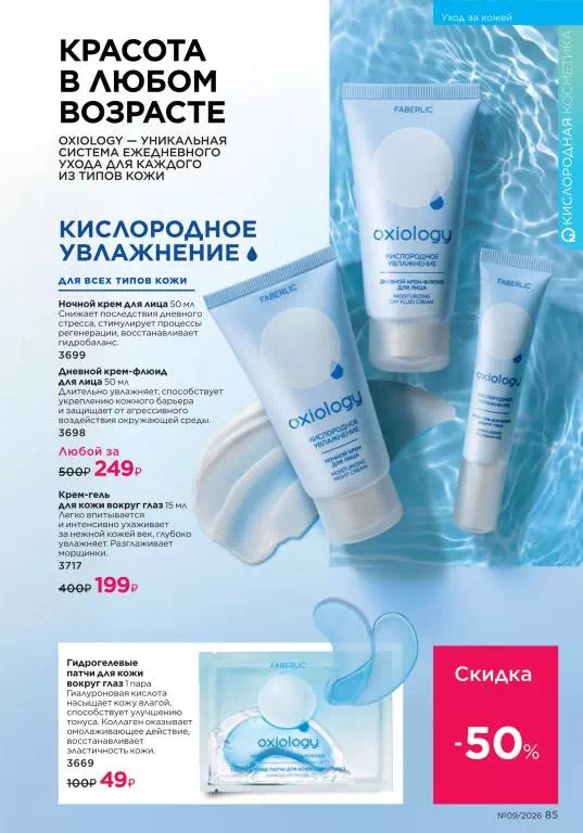 Стр. 85