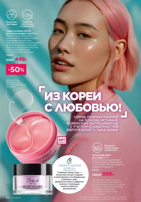 Стр. 88