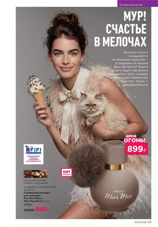Стр. 113