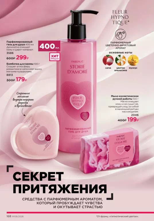 Стр. 168