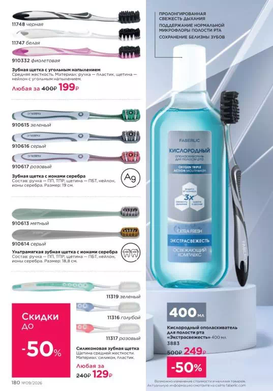 Стр. 180