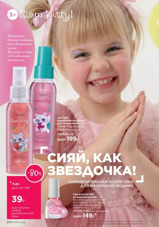 Стр. 200
