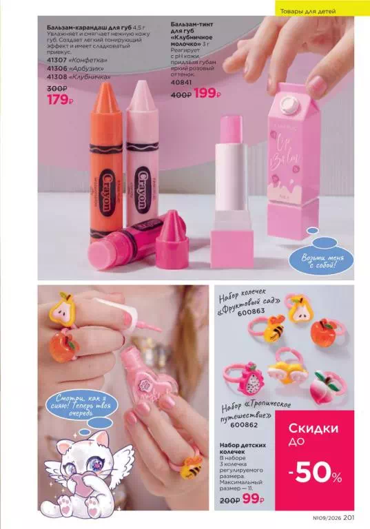 Стр. 201
