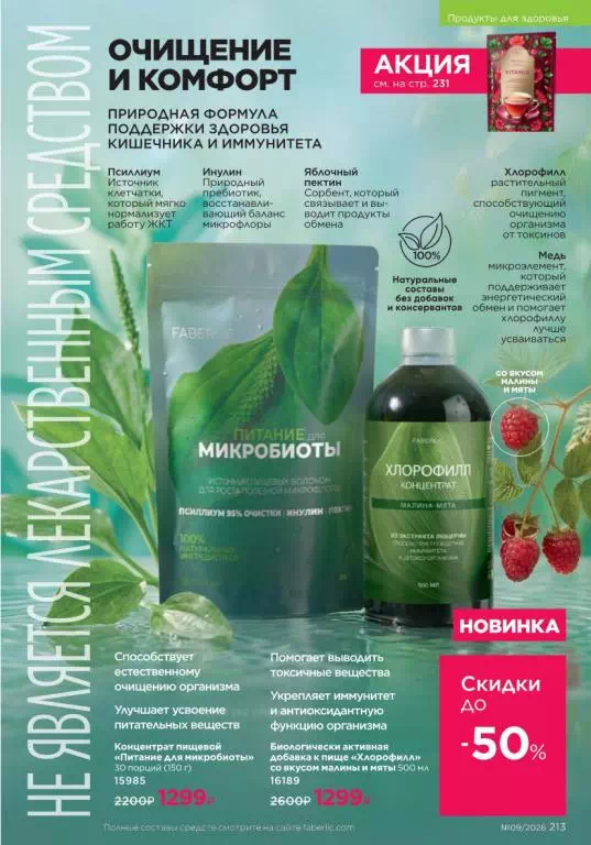 Стр. 213