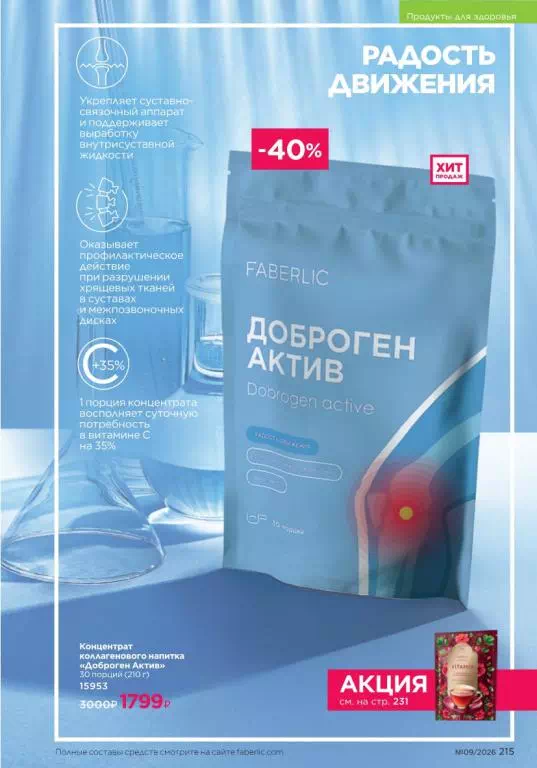Стр. 215