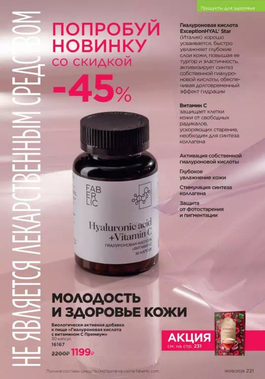 Стр. 221