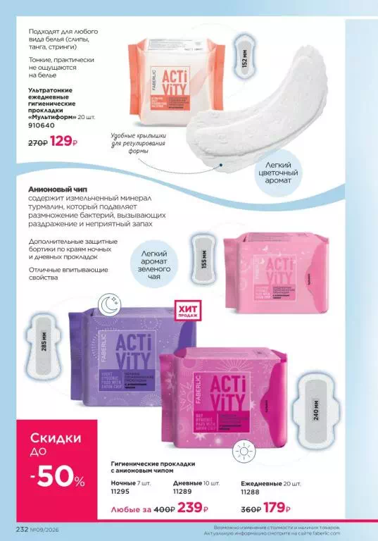 Стр. 232