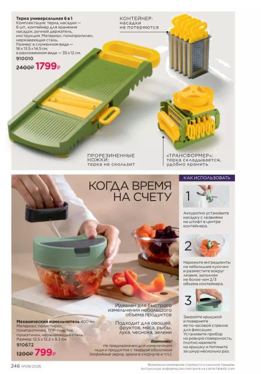 Стр. 246