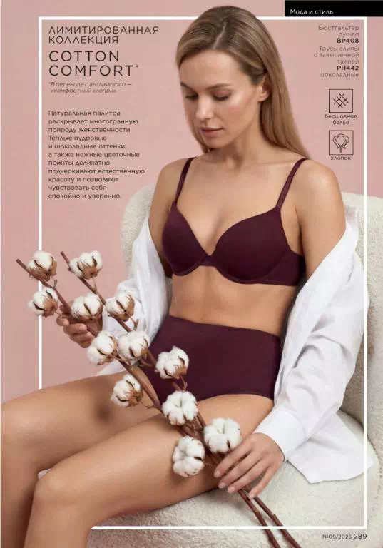 Стр. 289