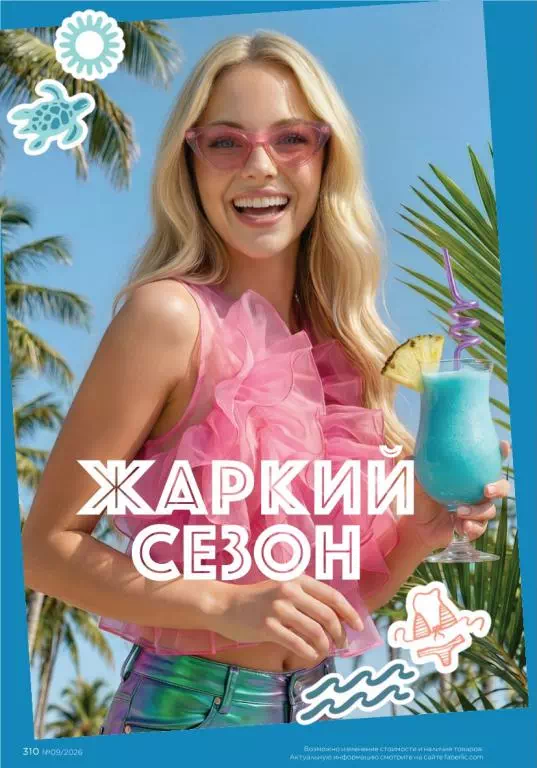 Стр. 310