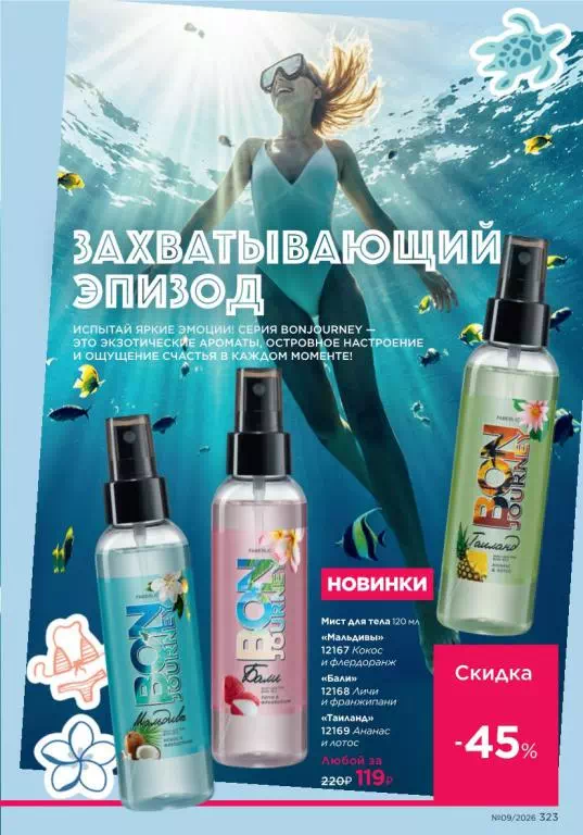 Стр. 323