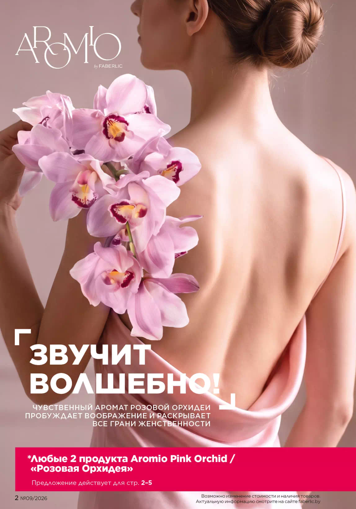 Стр. 2