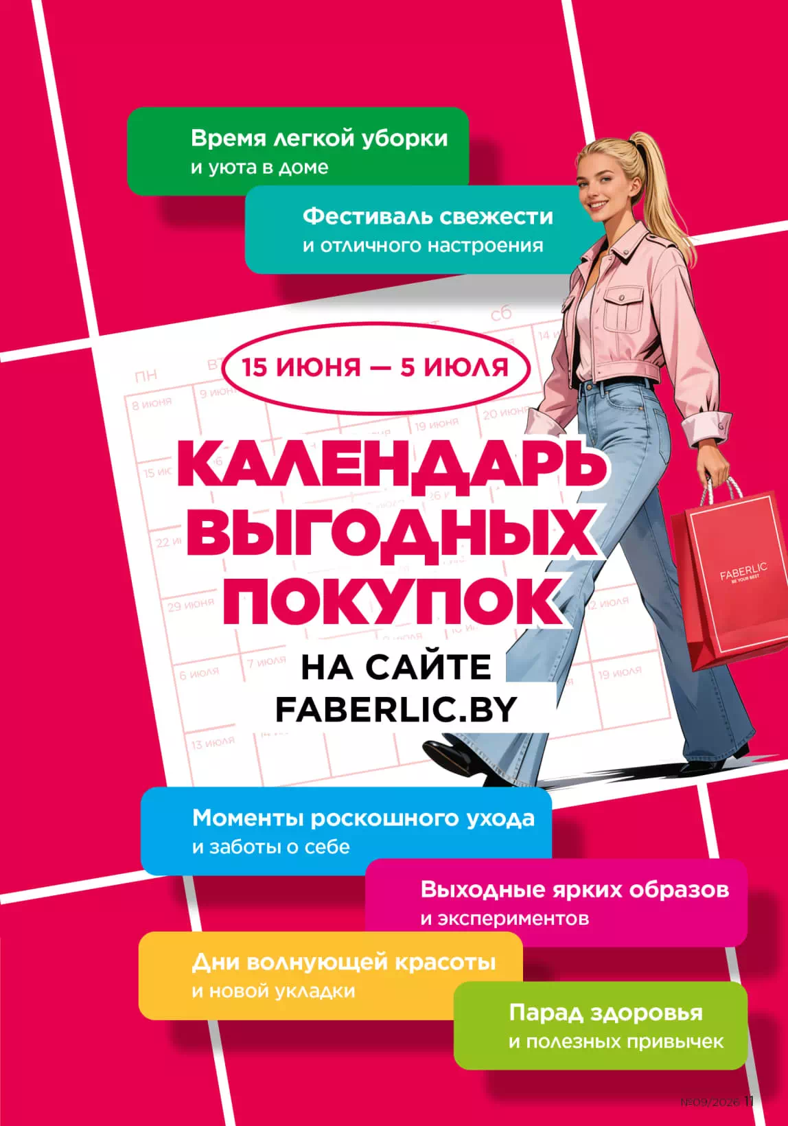 Стр. 11