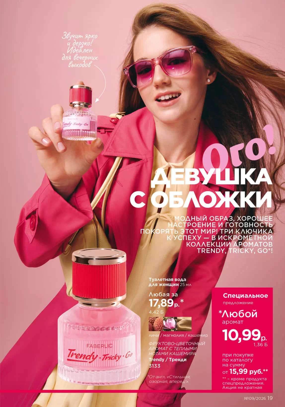 Стр. 19