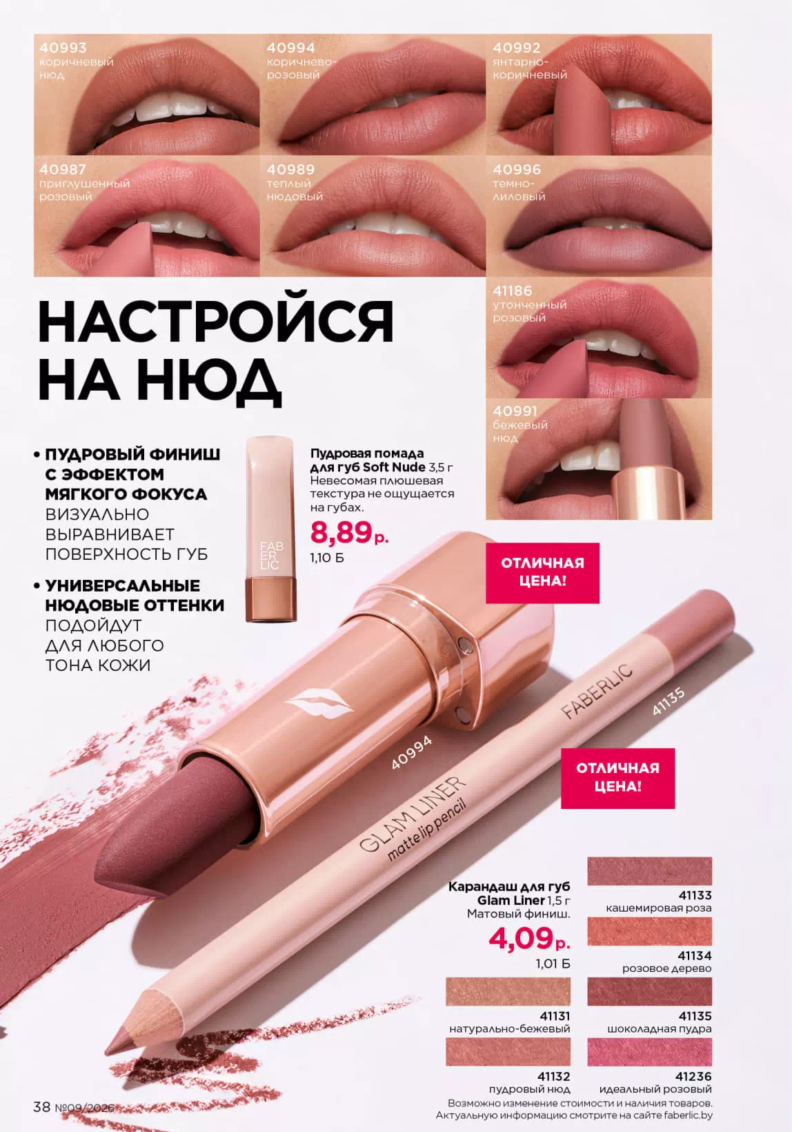 Стр. 38