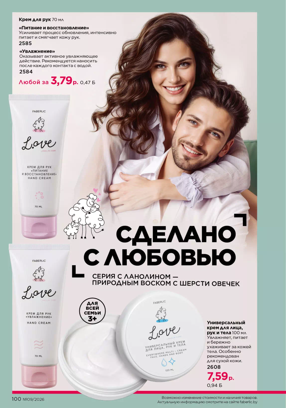 Стр. 100