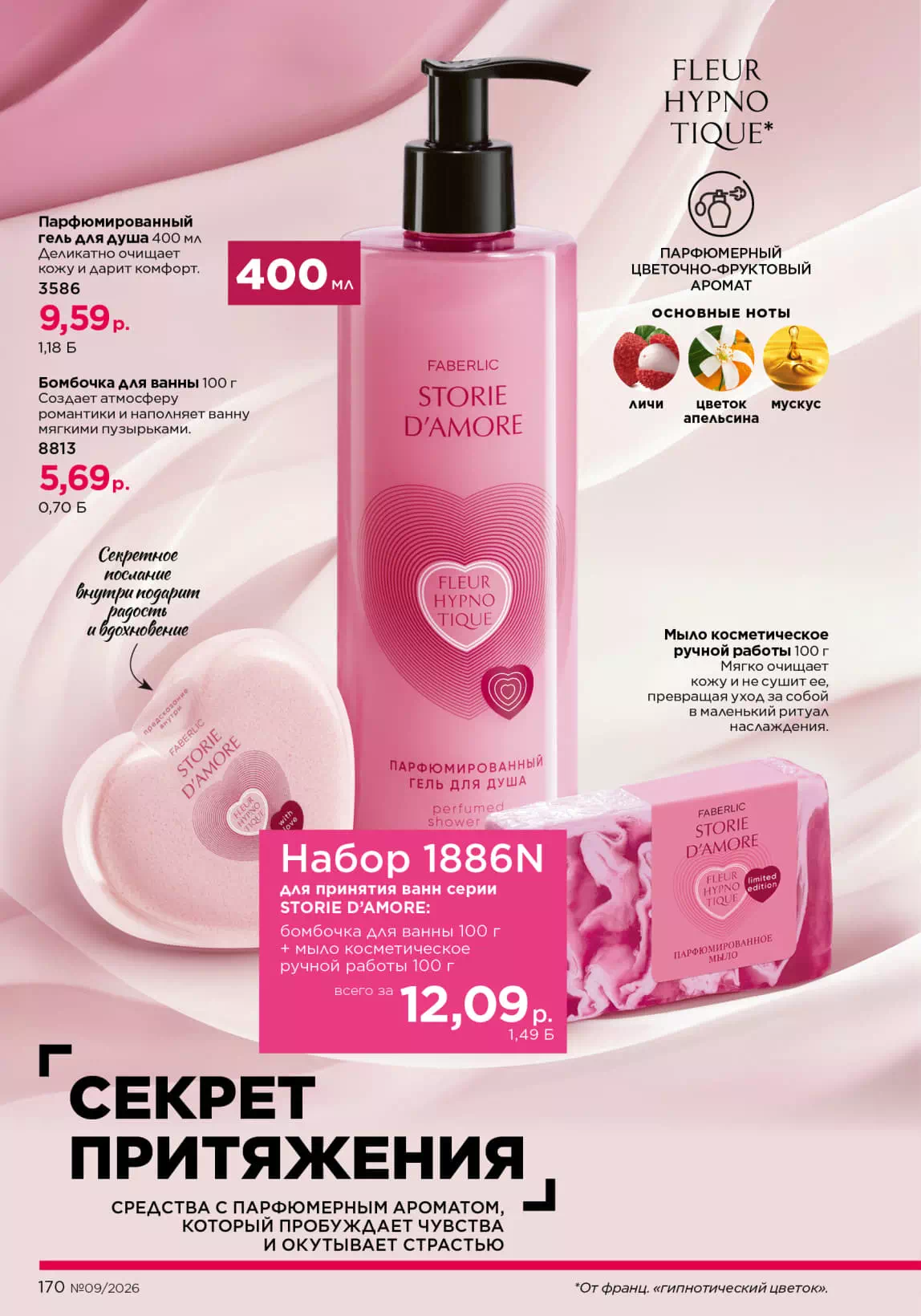 Стр. 170