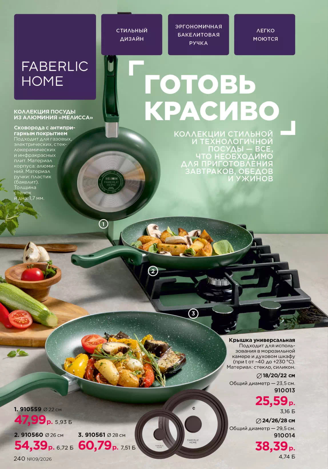 Стр. 240