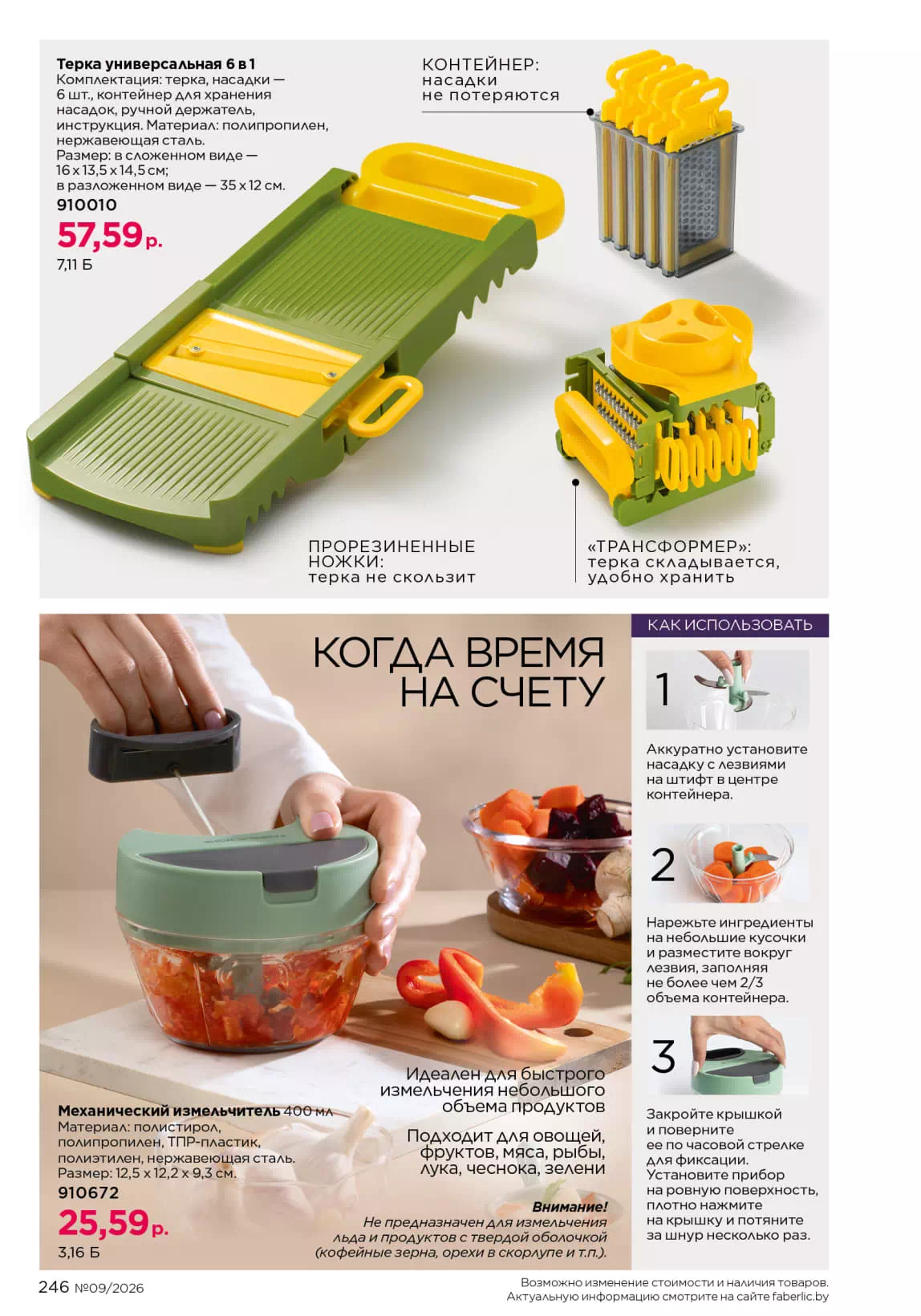 Стр. 246