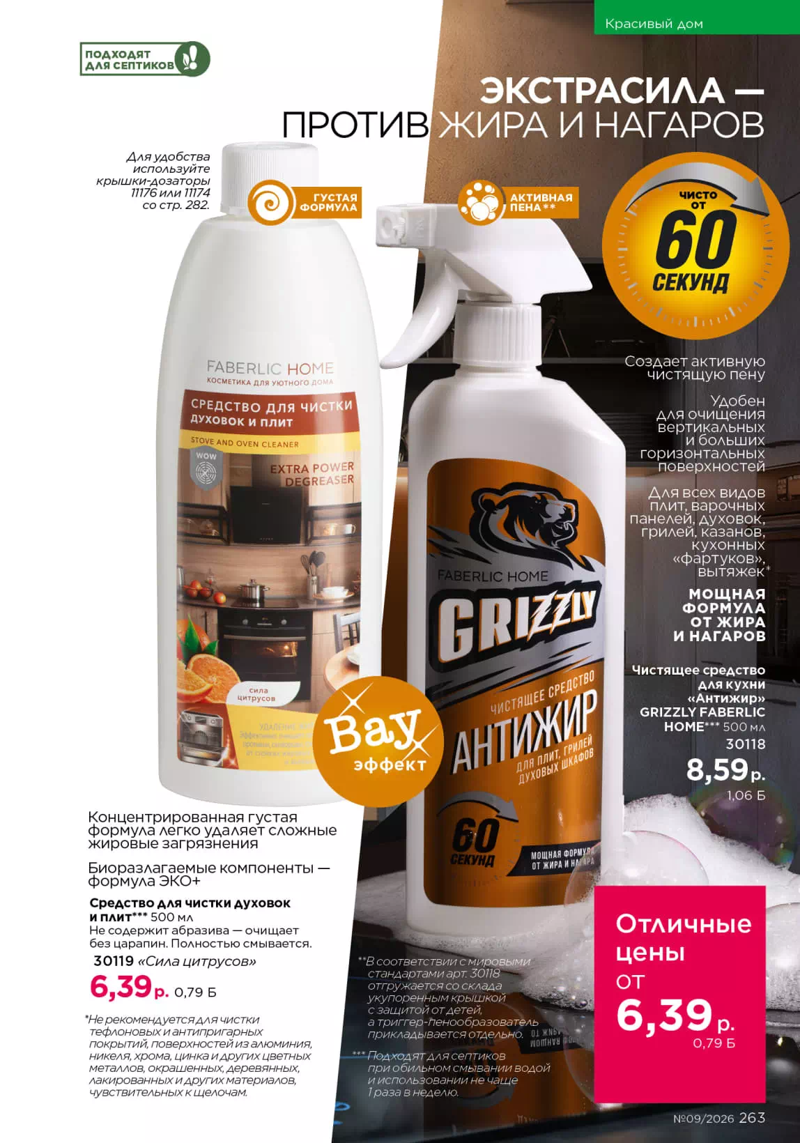 Стр. 263