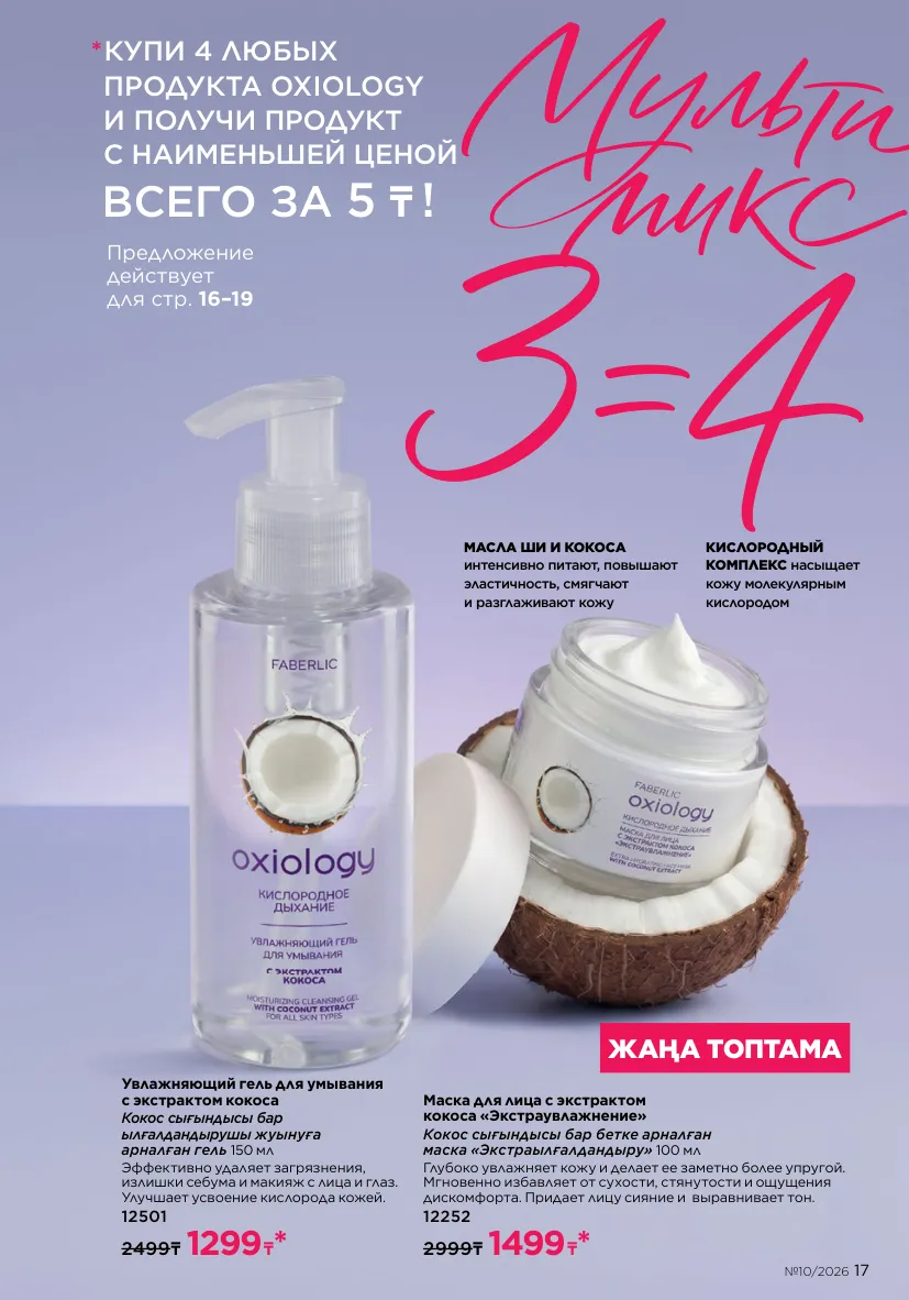 Стр. 19