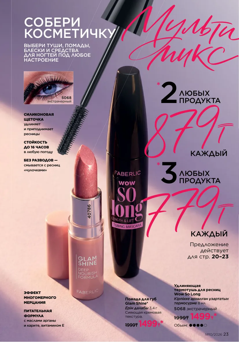 Стр. 25